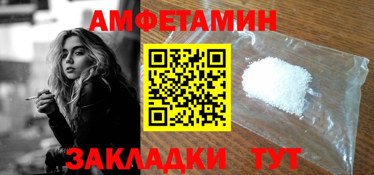 Славгород      Вход с VPN  Амфетамин  АМФ VHQ  АМФ 
