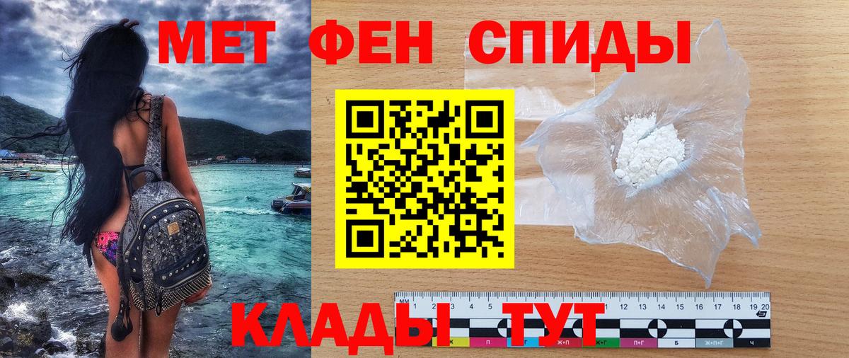 Амфетамин Розовый Славгород