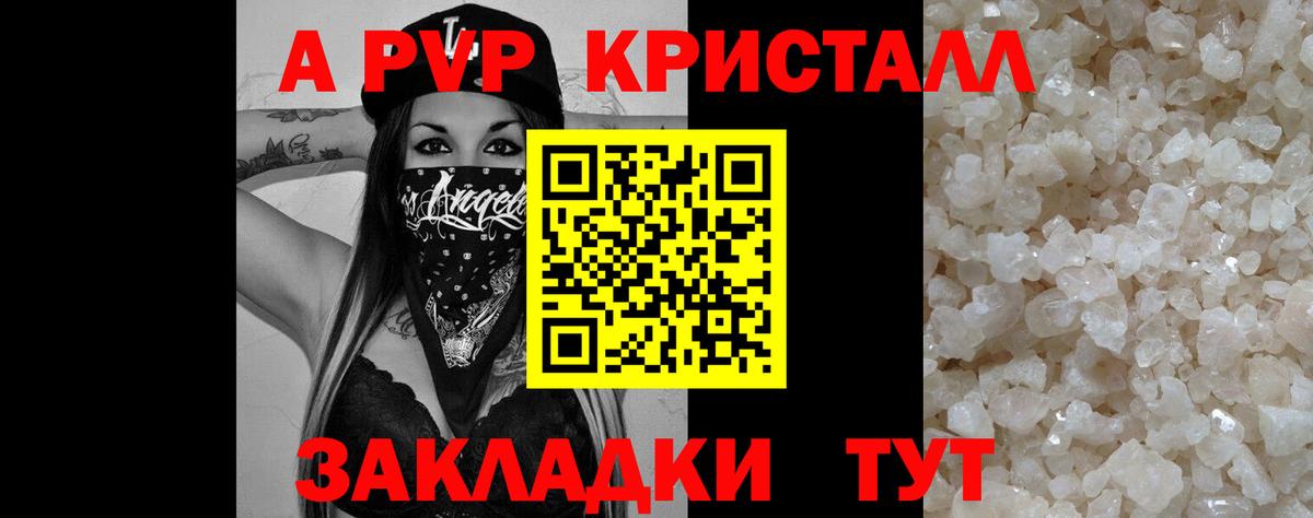 Alfa_PVP крисы CK  Alpha PVP Соль  Славгород  дарнет шоп  Alfa_PVP мука  Вход с VPN 