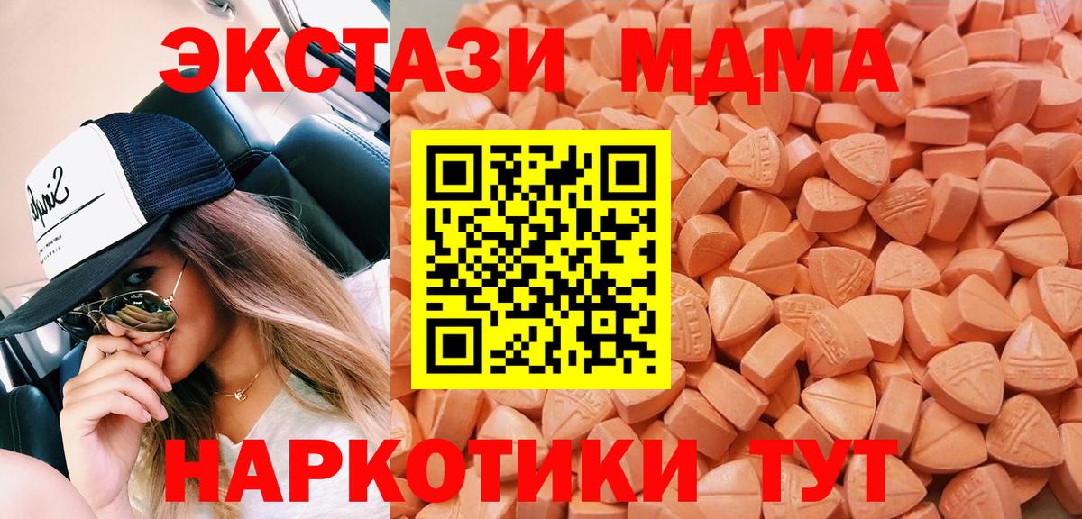 Экстази круглые  ЭКСТАЗИ  Вход с VPN  Славгород  ЭКСТАЗИ диски 