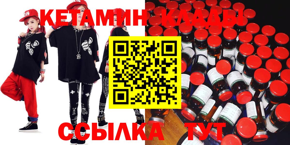 Славгород  shop как зайти  Вход с VPN  Кетамин VHQ 