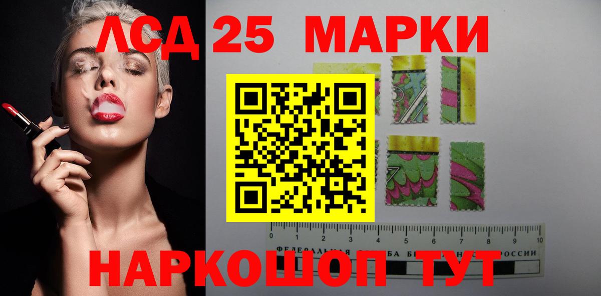 hydra зеркало  ЛСД экстази кислота  Вход с VPN  Славгород  ЛСД экстази 