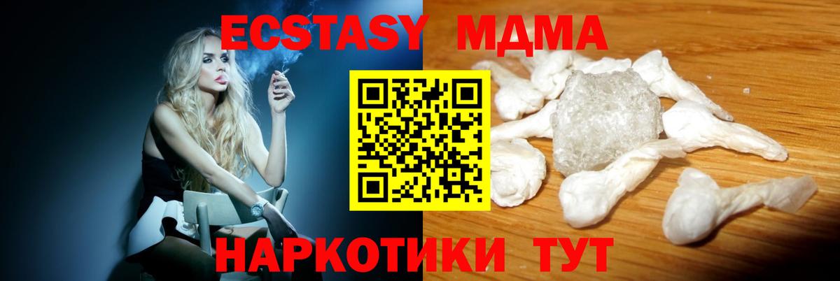 MDMA кристаллы  Вход с VPN  Славгород  MDMA  МДМА crystal 