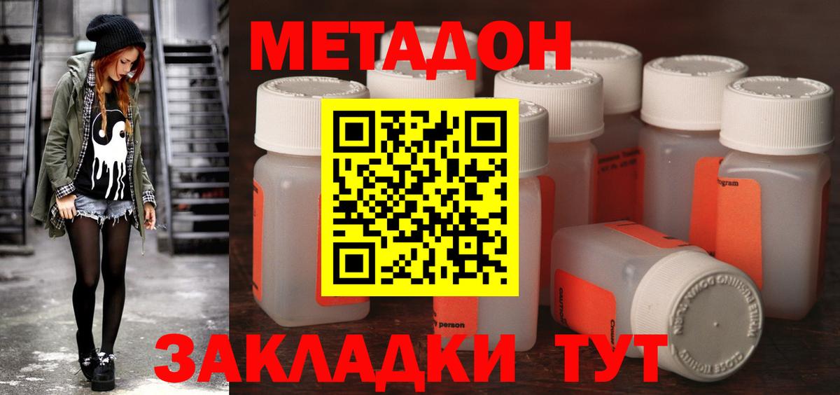 Метадон кристалл  Вход с VPN      Славгород  МЕТАДОН мёд 