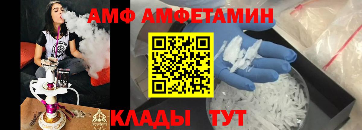 МЕТАМФЕТАМИН витя Славгород