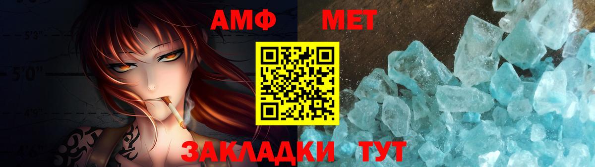 Славгород  Первитин Methamphetamine  Вход с VPN  Первитин Methamphetamine 