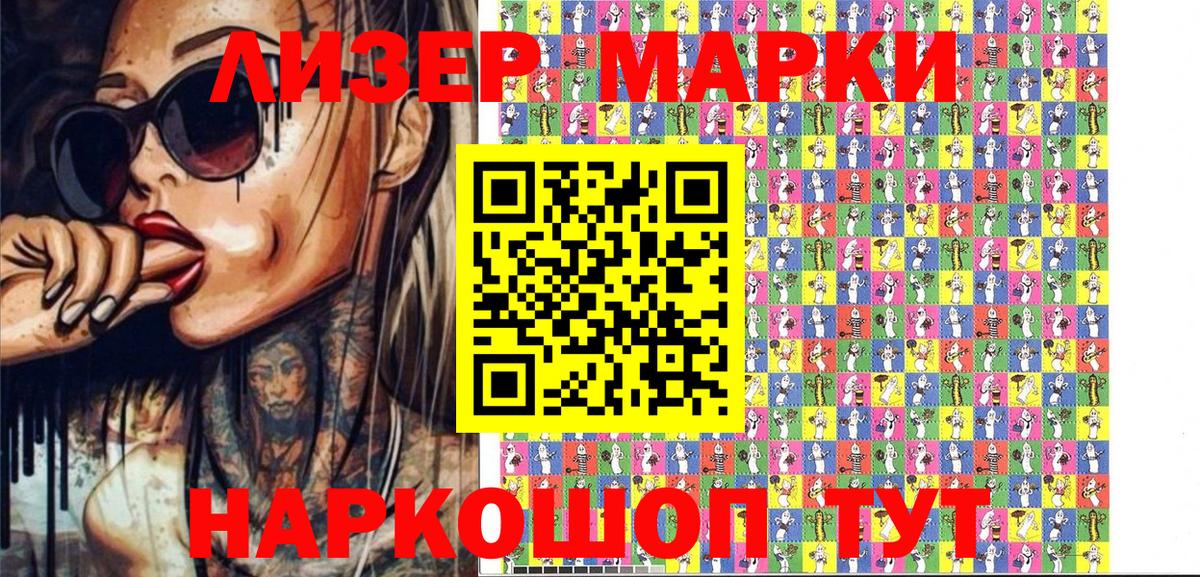Марки NBOMe  Вход с VPN  Славгород  Марки NBOMe 1500мкг 