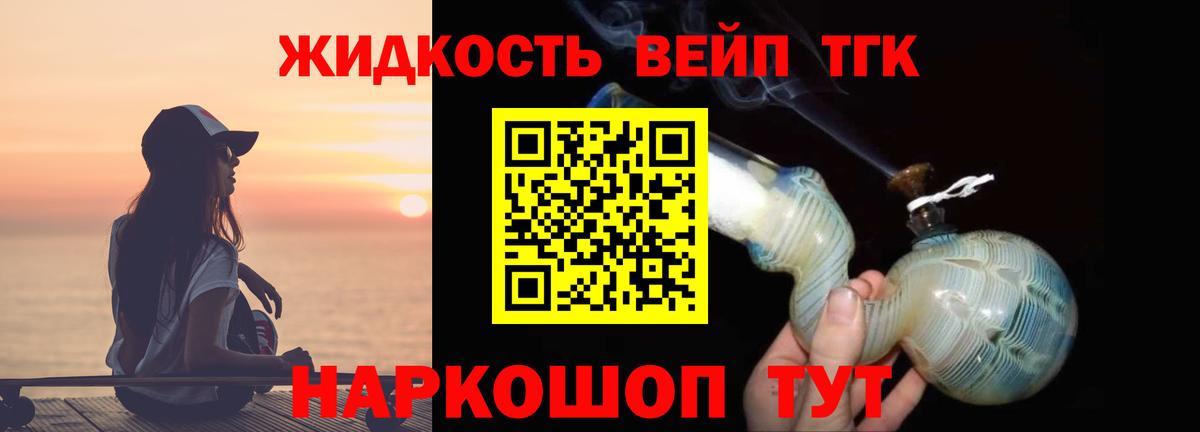 Славгород  ТГК вейп с тгк  ТГК THC oil  Вход с VPN 